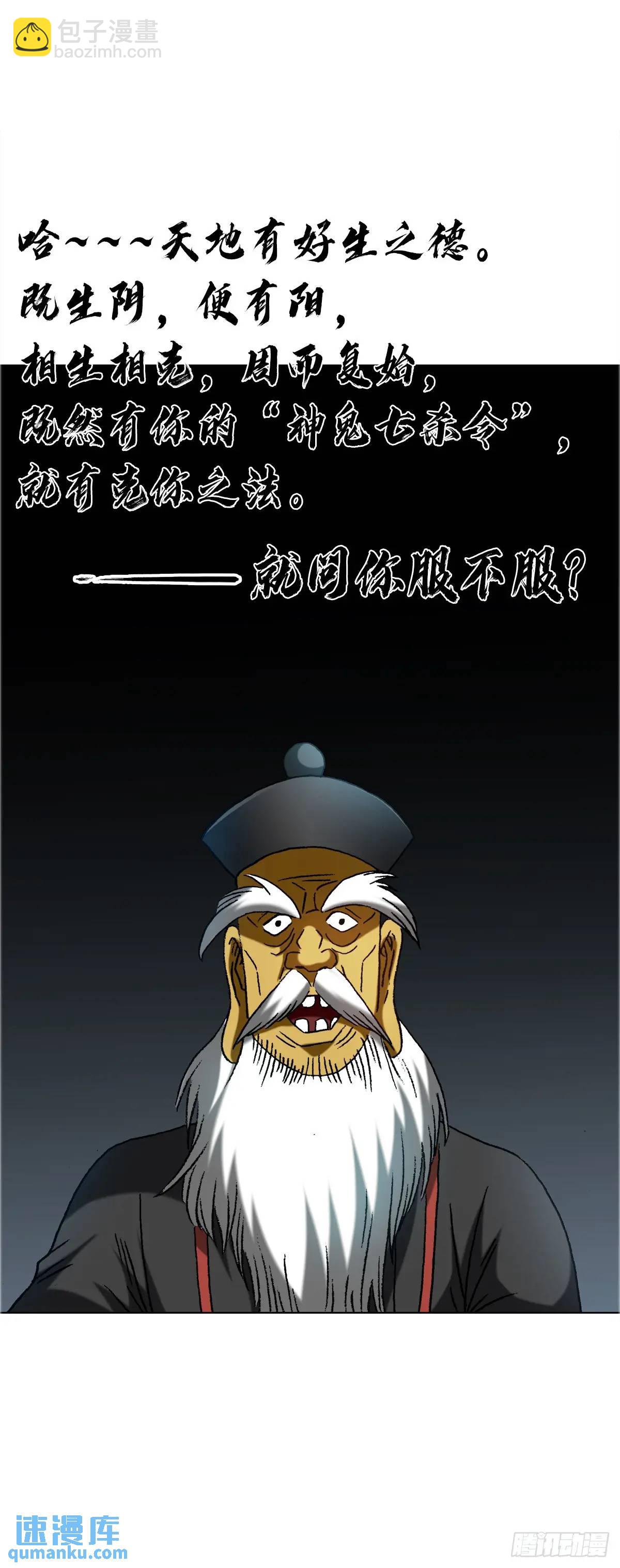 1563 天罡童子阵38