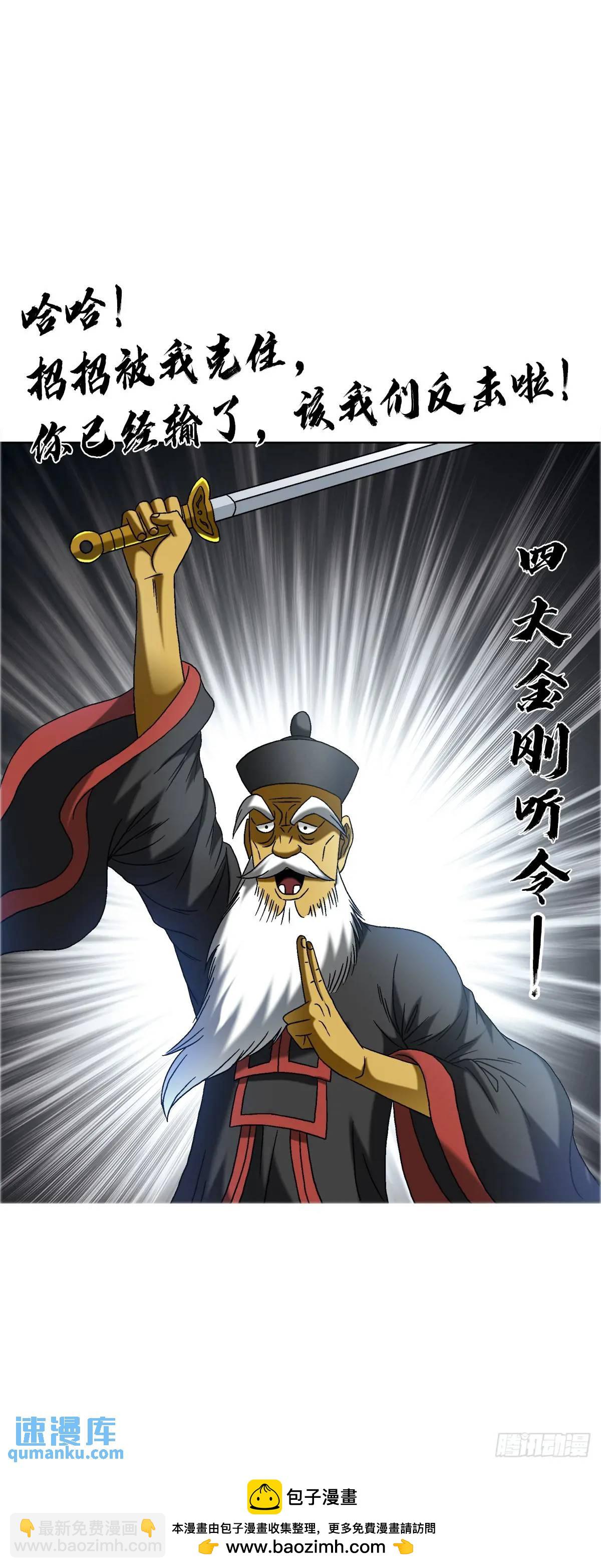 1563 天罡童子阵57