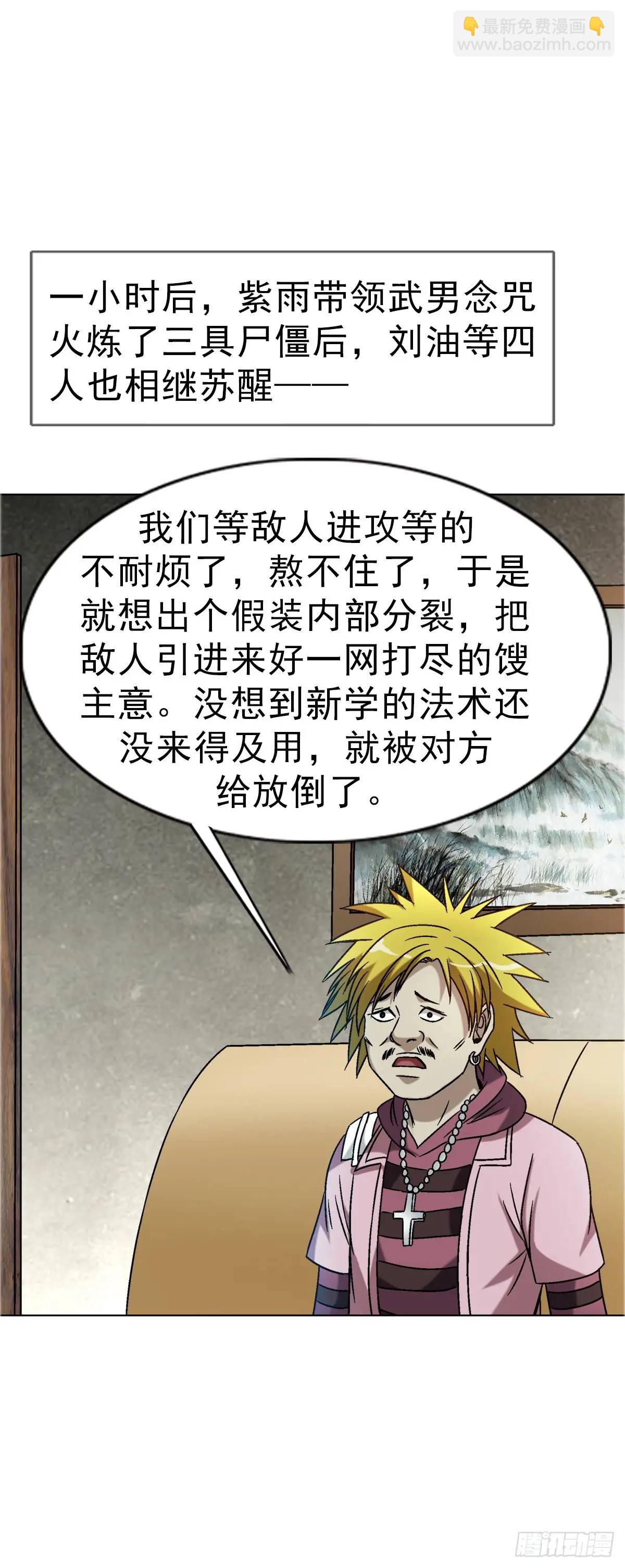 1563 天罡童子阵9