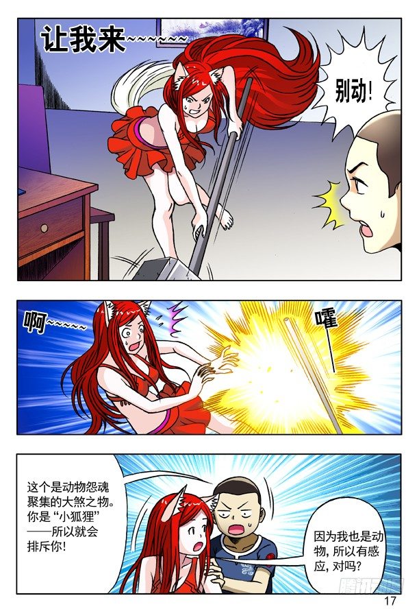 169 屠夫+三只眼（特殊人才联盟）0