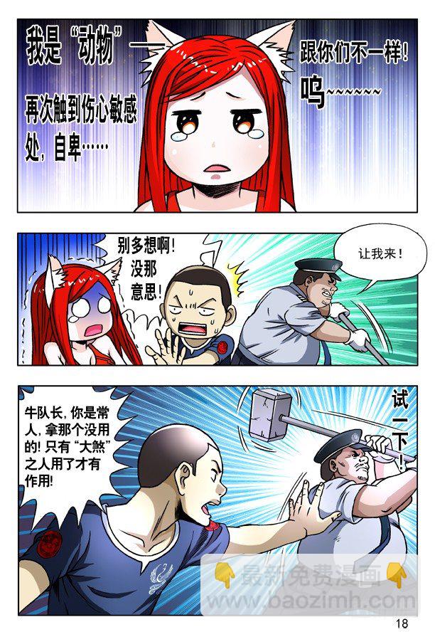 169 屠夫+三只眼（特殊人才联盟）1
