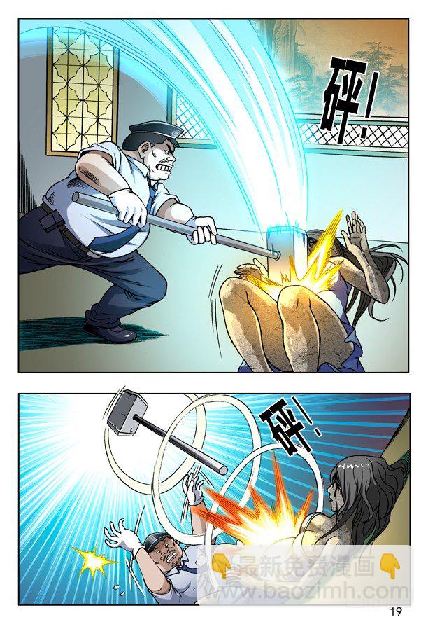169 屠夫+三只眼（特殊人才联盟）2