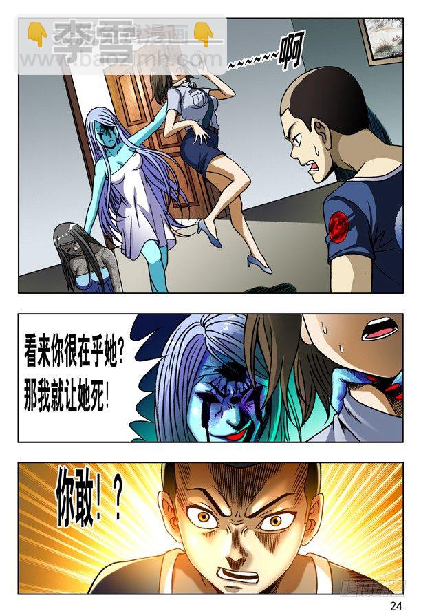 169 屠夫+三只眼（特殊人才联盟）7