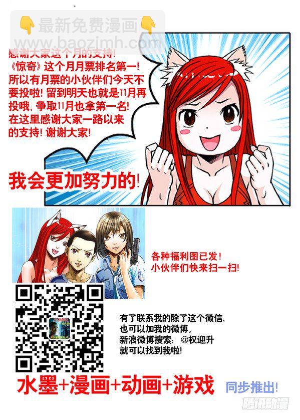 169 屠夫+三只眼（特殊人才联盟）8