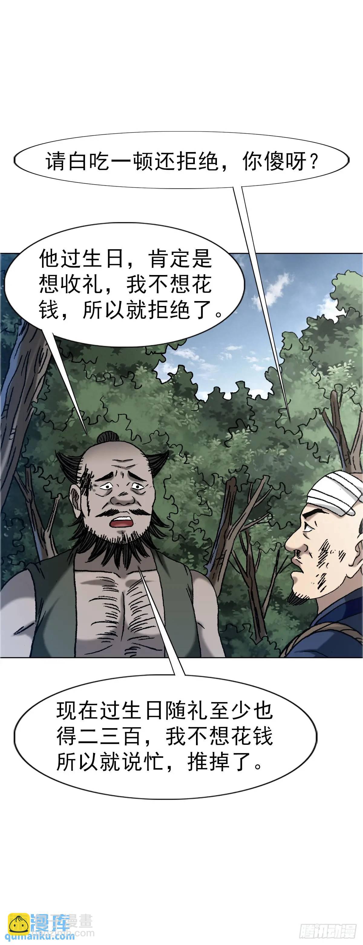 1566 租房押金59