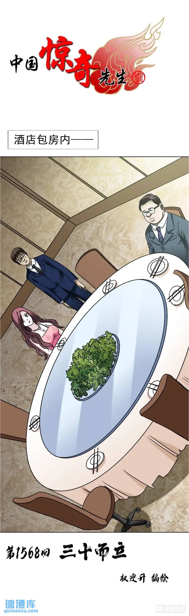 1568 陪女友相亲0