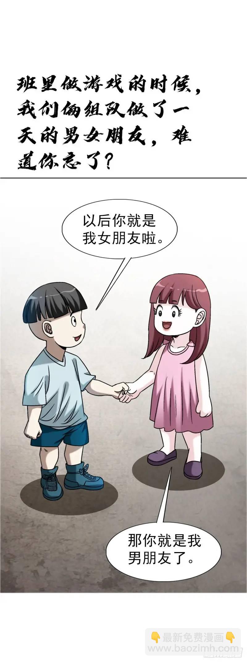 1568 陪女友相亲10