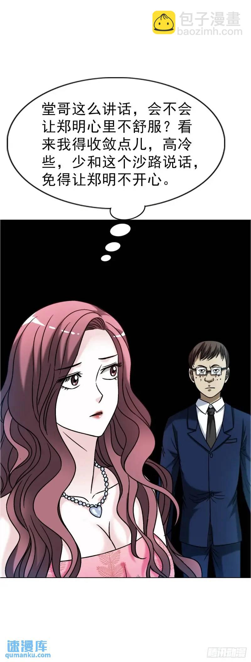 1568 陪女友相亲16