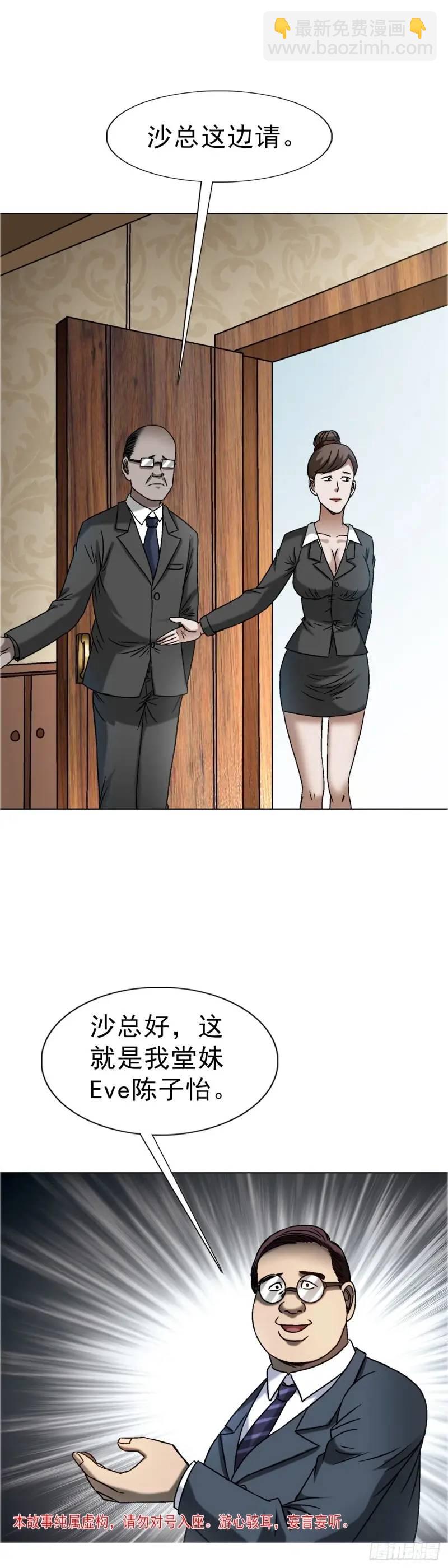1568 陪女友相亲2