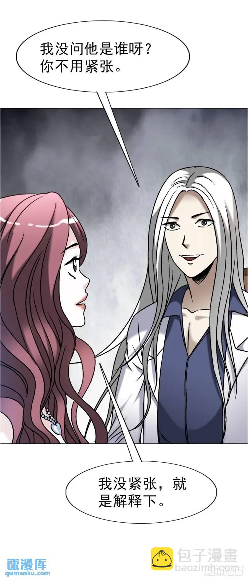 1568 陪女友相亲20