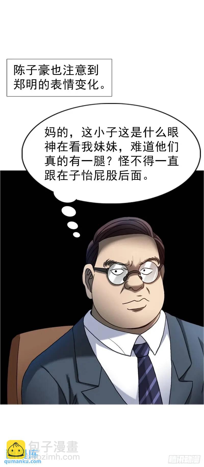 1568 陪女友相亲26