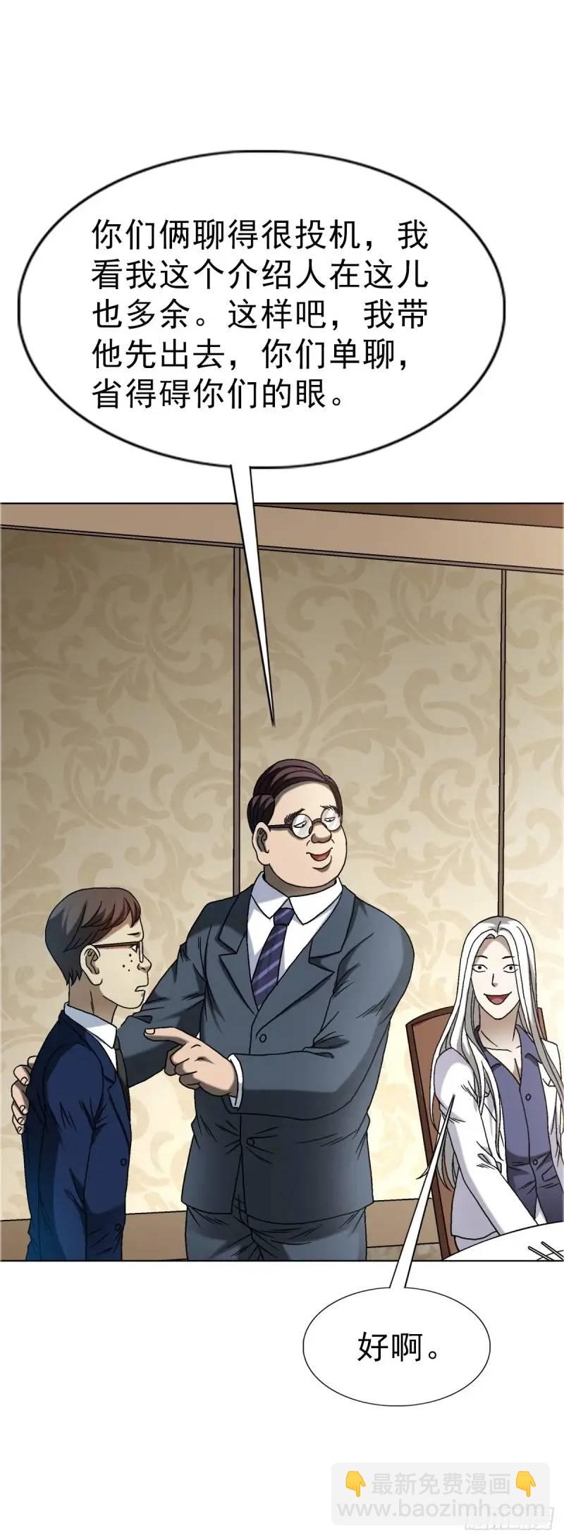 1568 陪女友相亲27