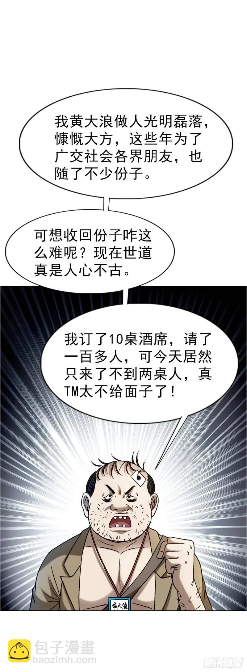 1568 陪女友相亲42