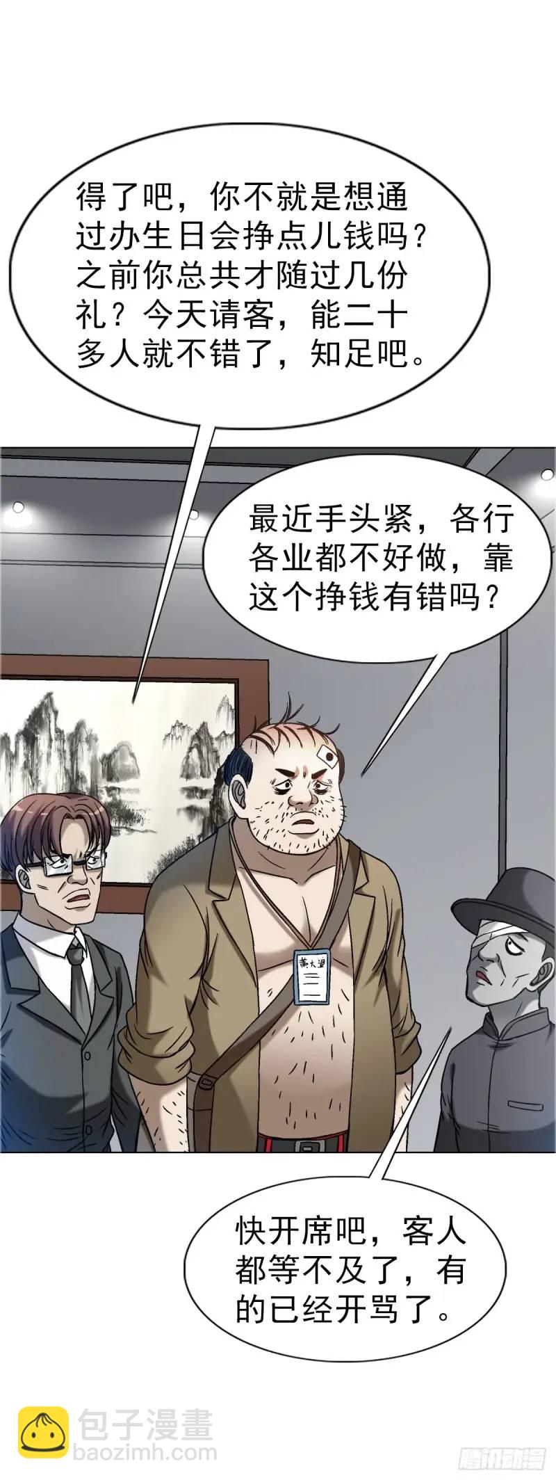 1568 陪女友相亲43