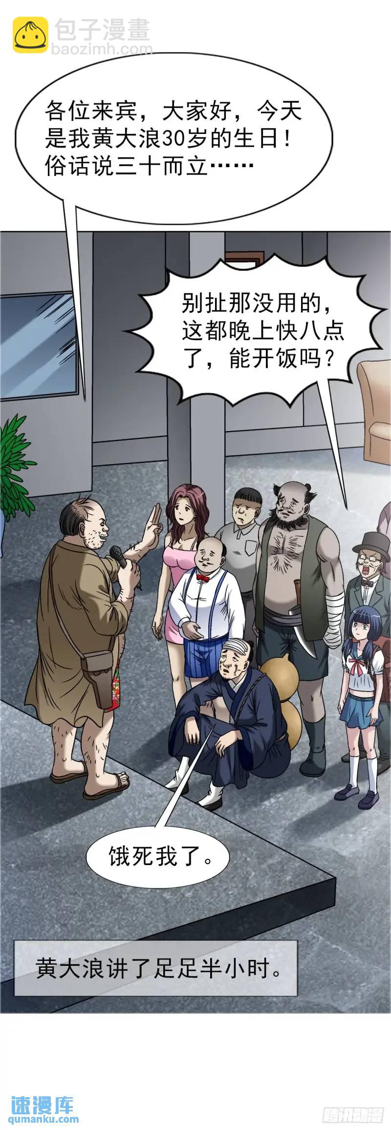 1568 陪女友相亲45