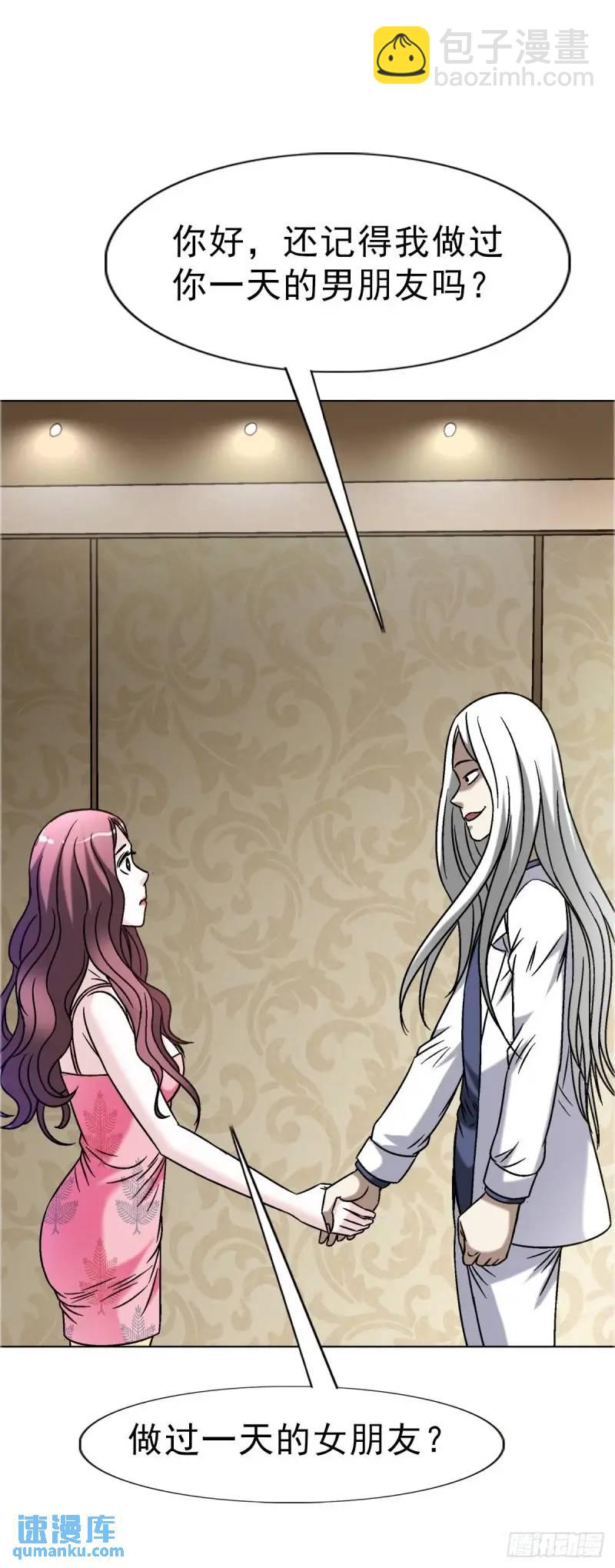 1568 陪女友相亲5