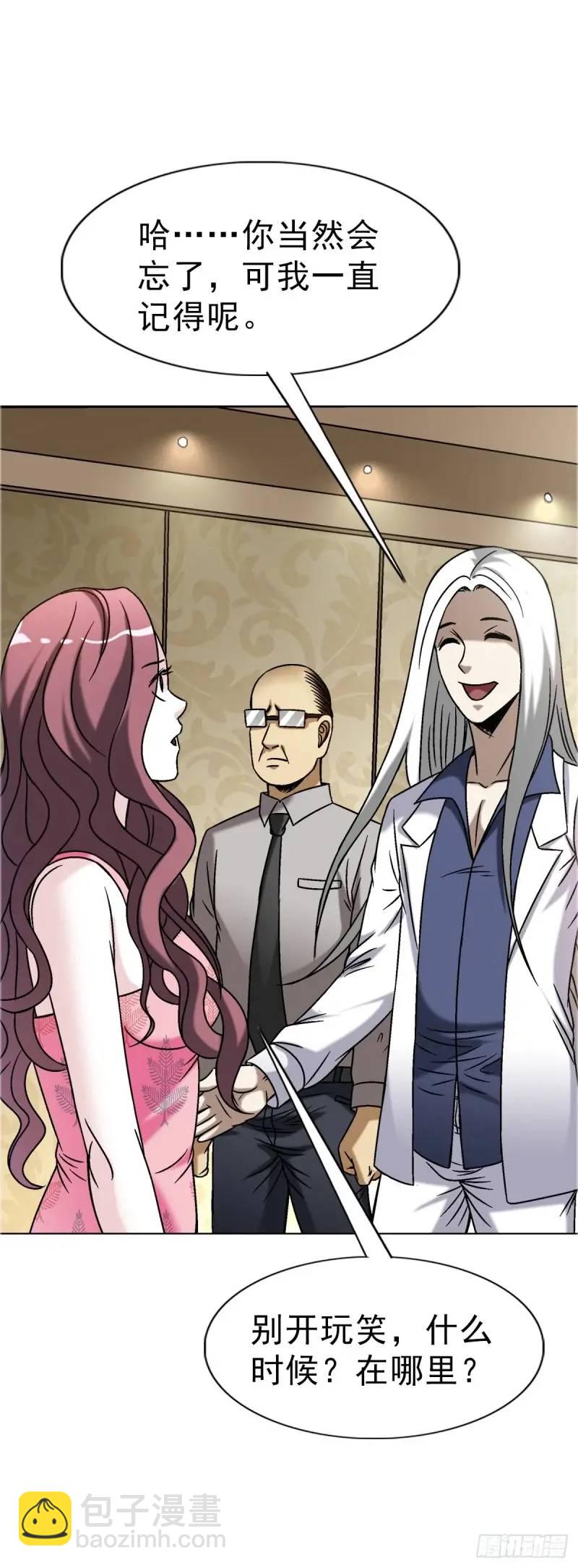 1568 陪女友相亲8