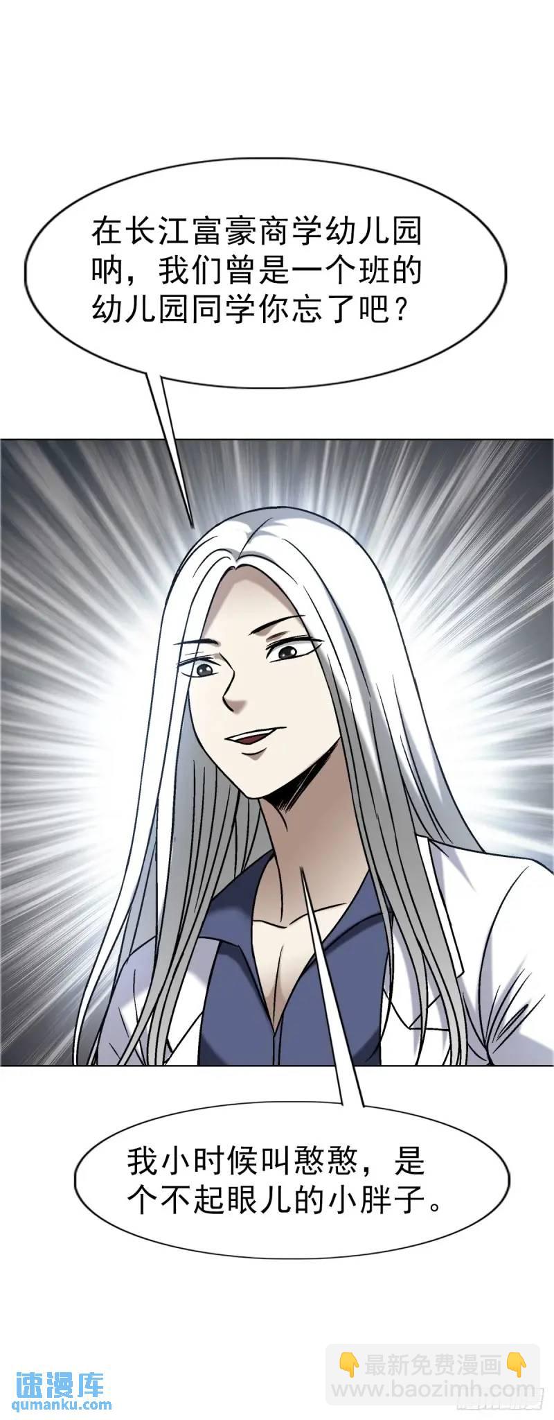 1568 陪女友相亲9