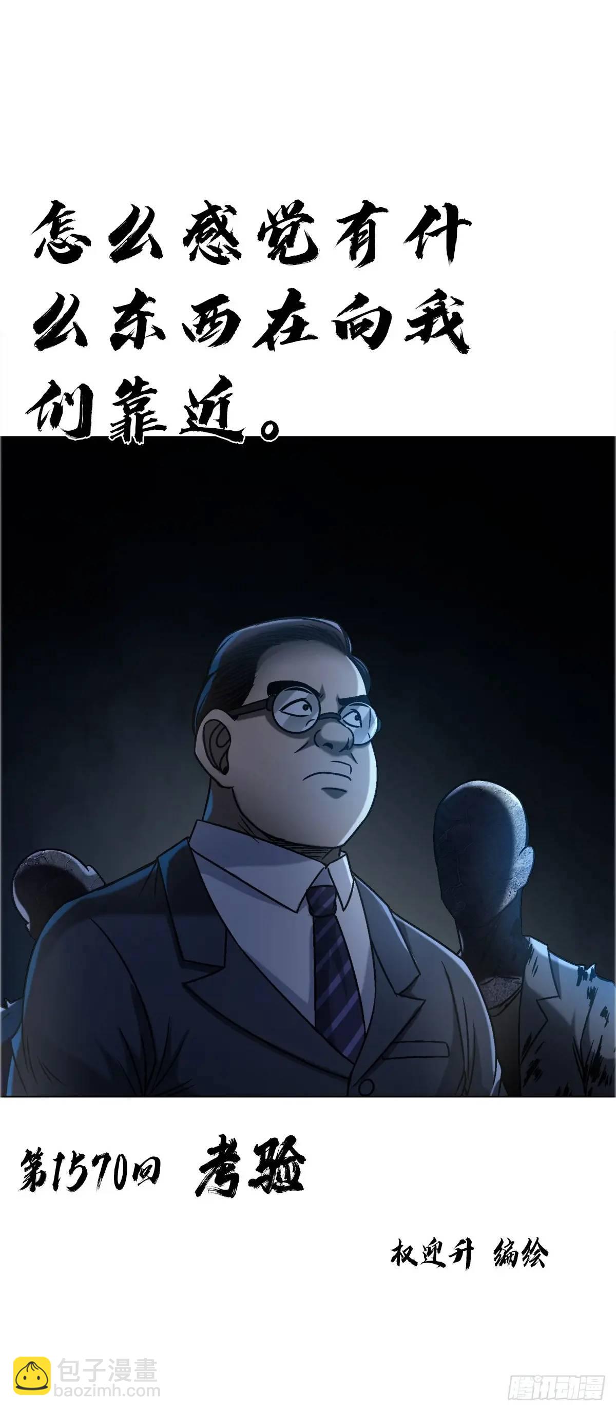 1570  报复2
