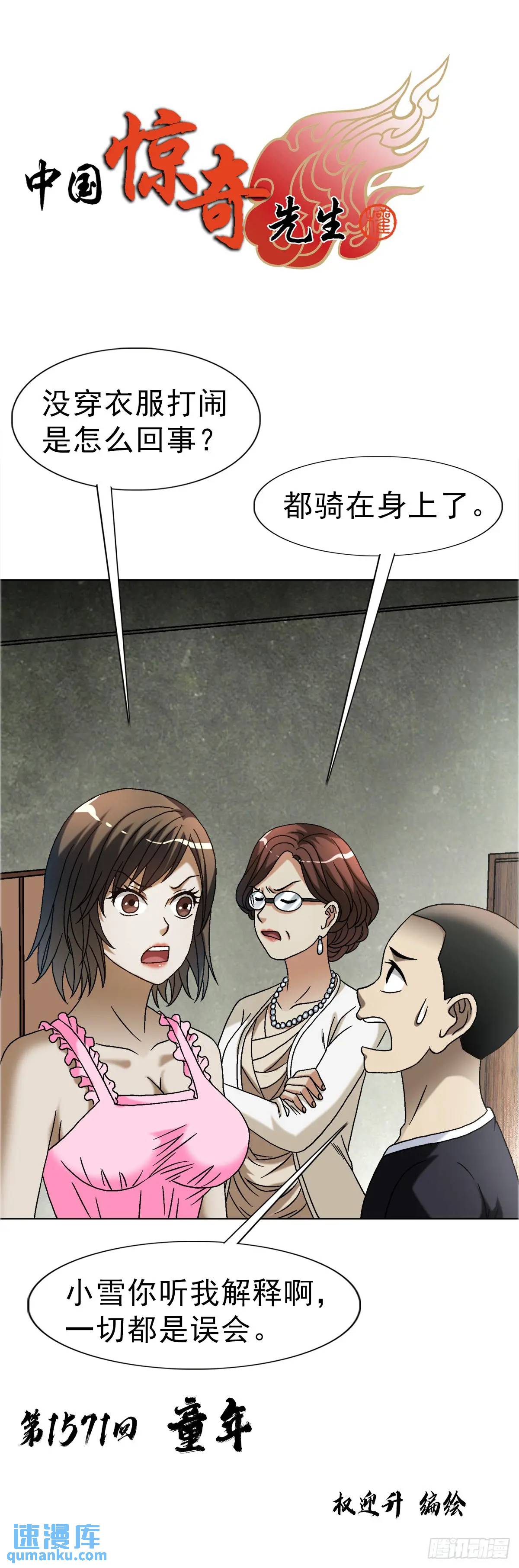 1571 童年0