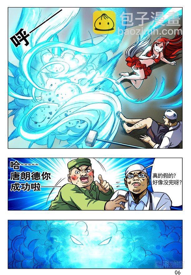 170 金刚尸5