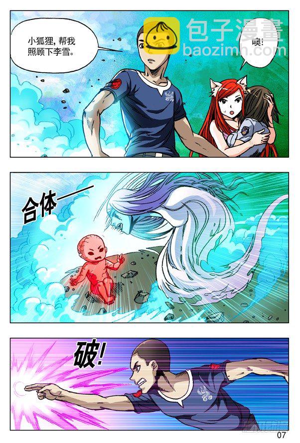 170 金刚尸6