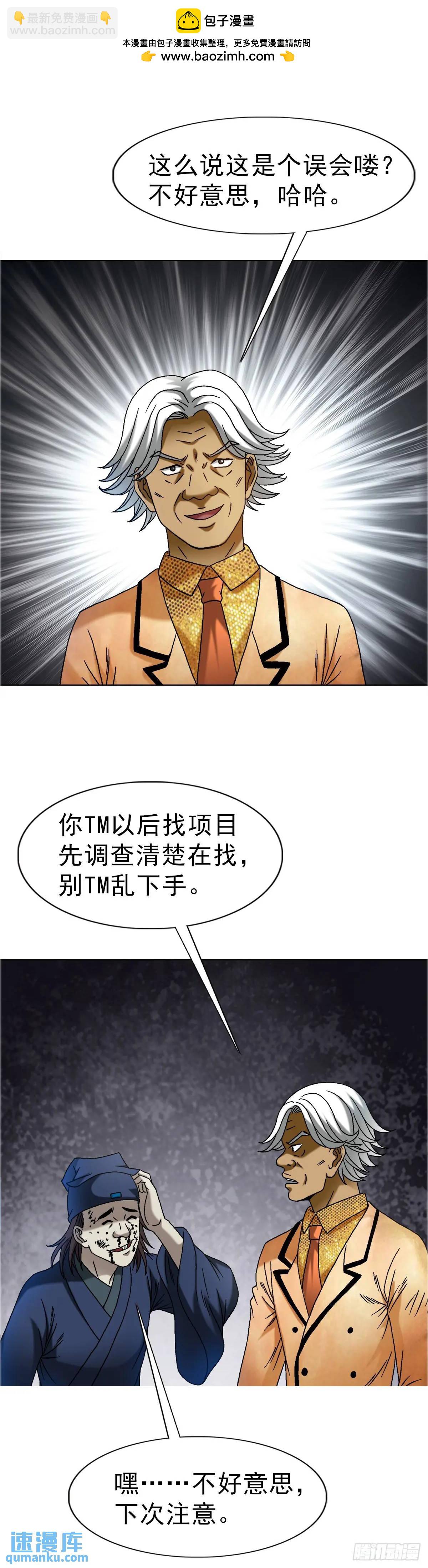 1573  隐仙派53