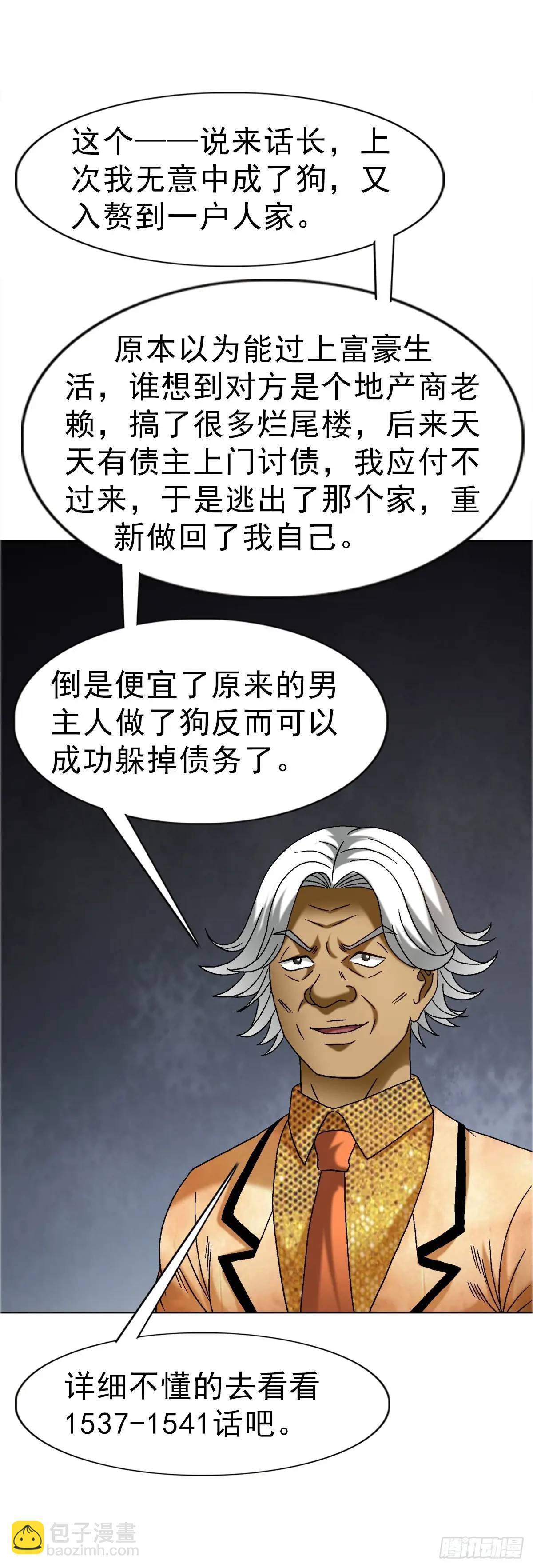 1573  隐仙派55