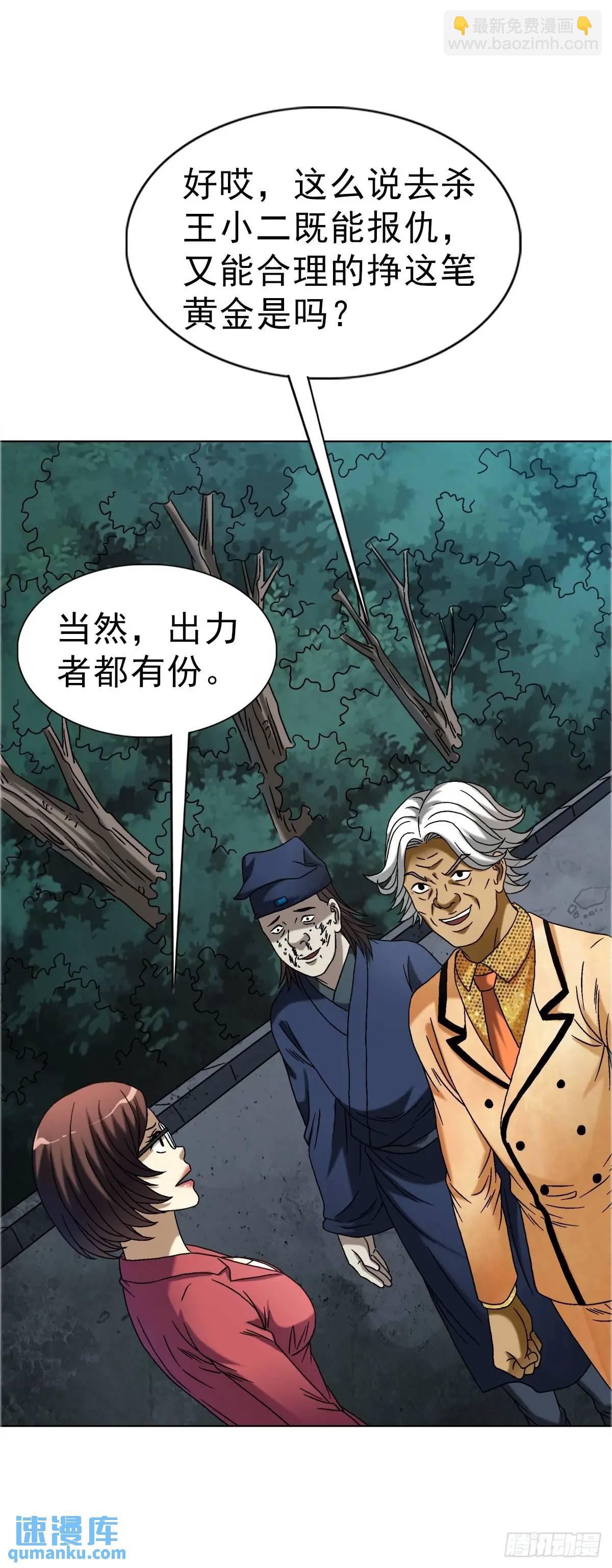 1573  隐仙派57