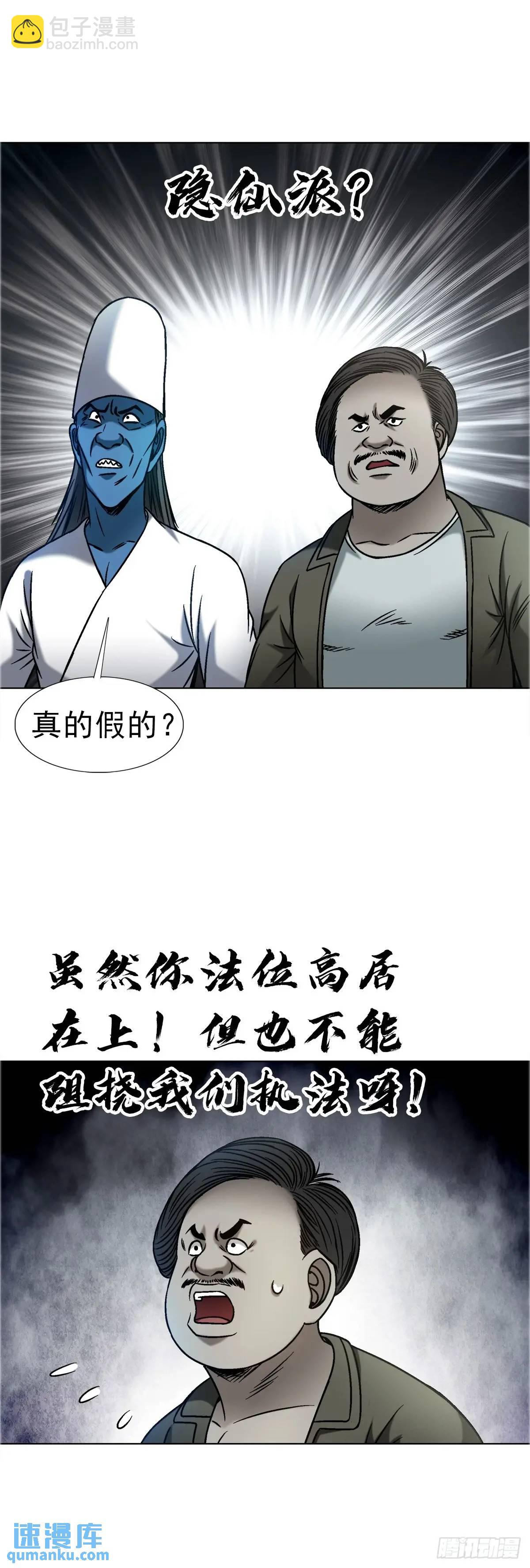 1573  隐仙派8