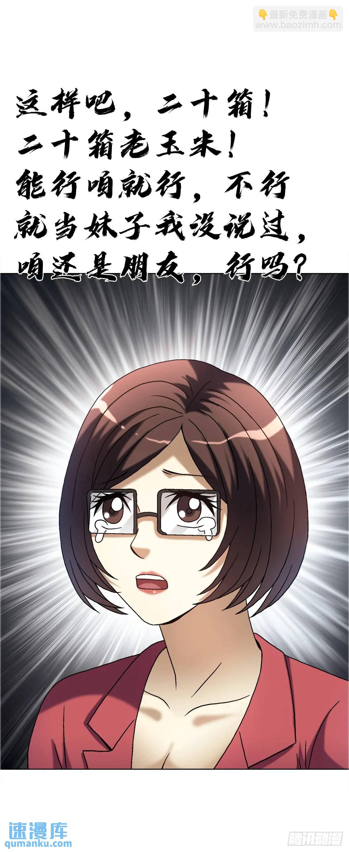 1574 行贿33