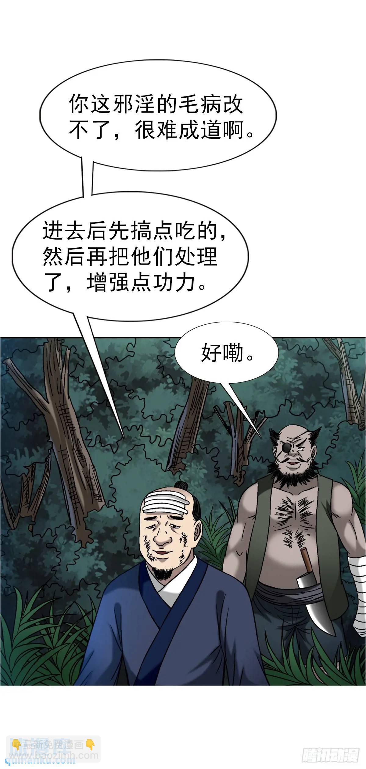 1577  偷食21