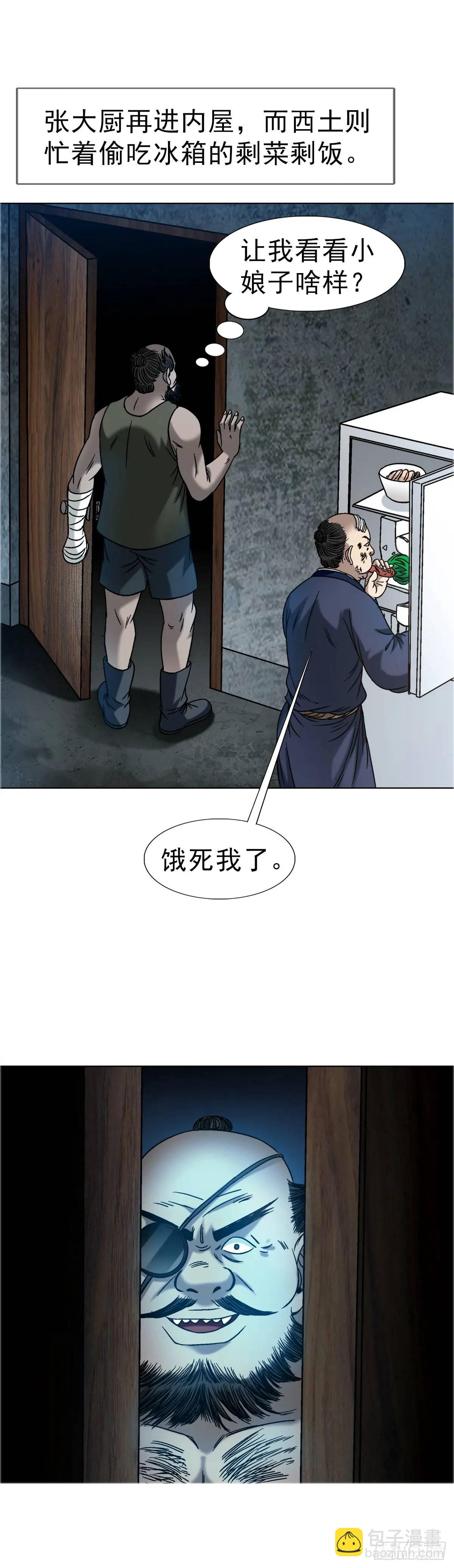 1577  偷食24