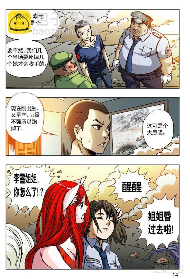 171 早产儿5