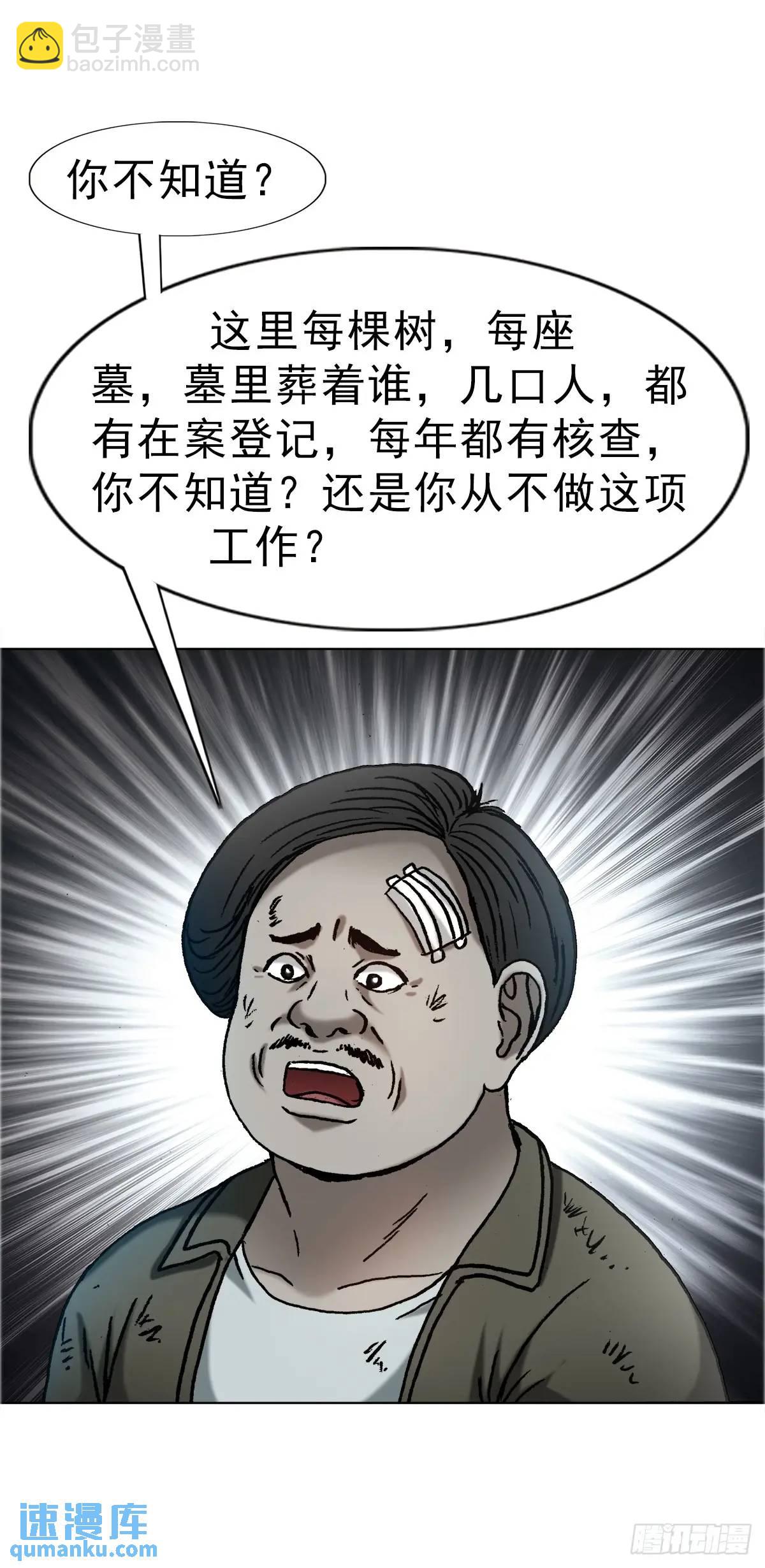 1581 墓场办公23
