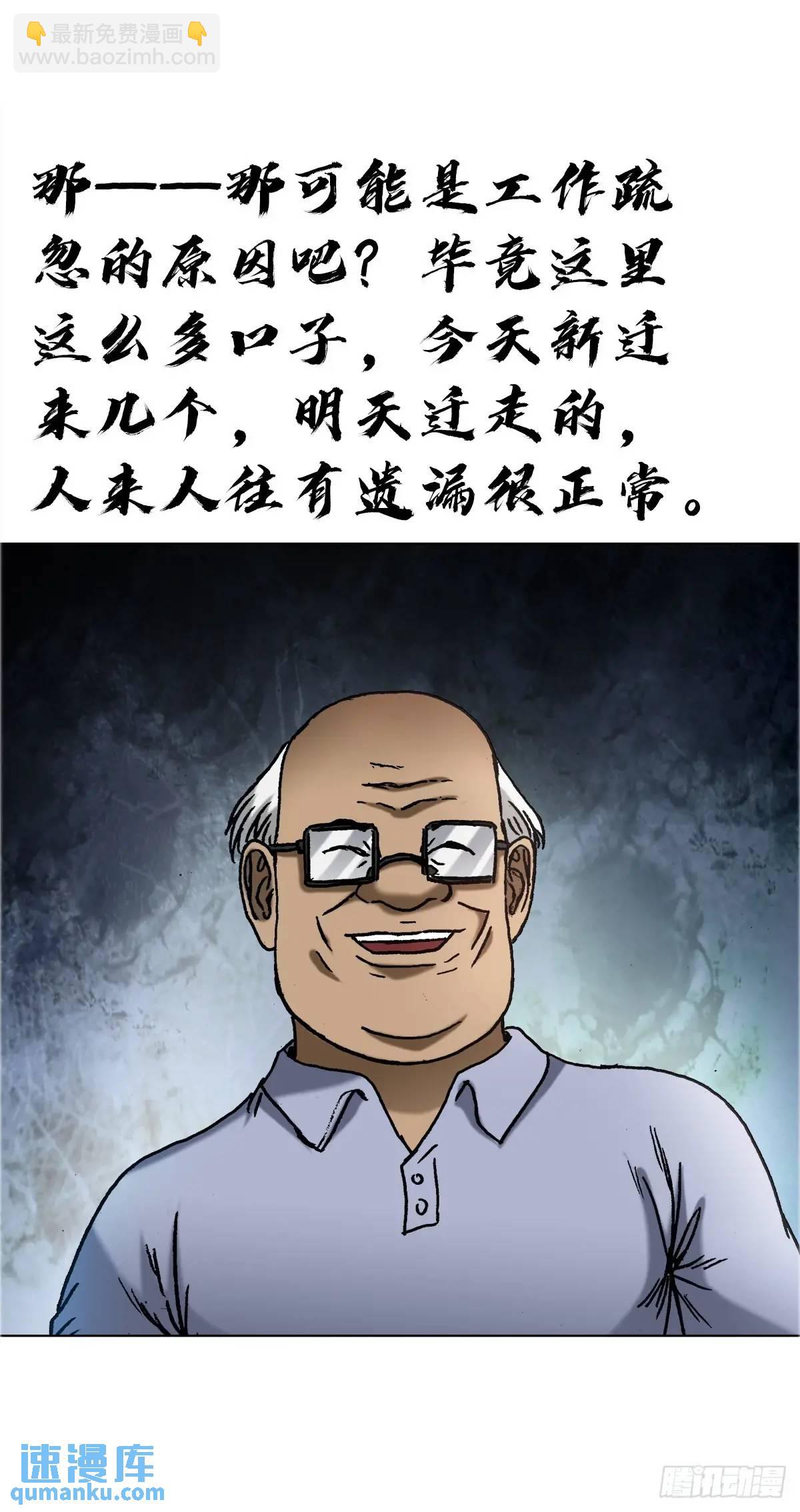 1581 墓场办公24