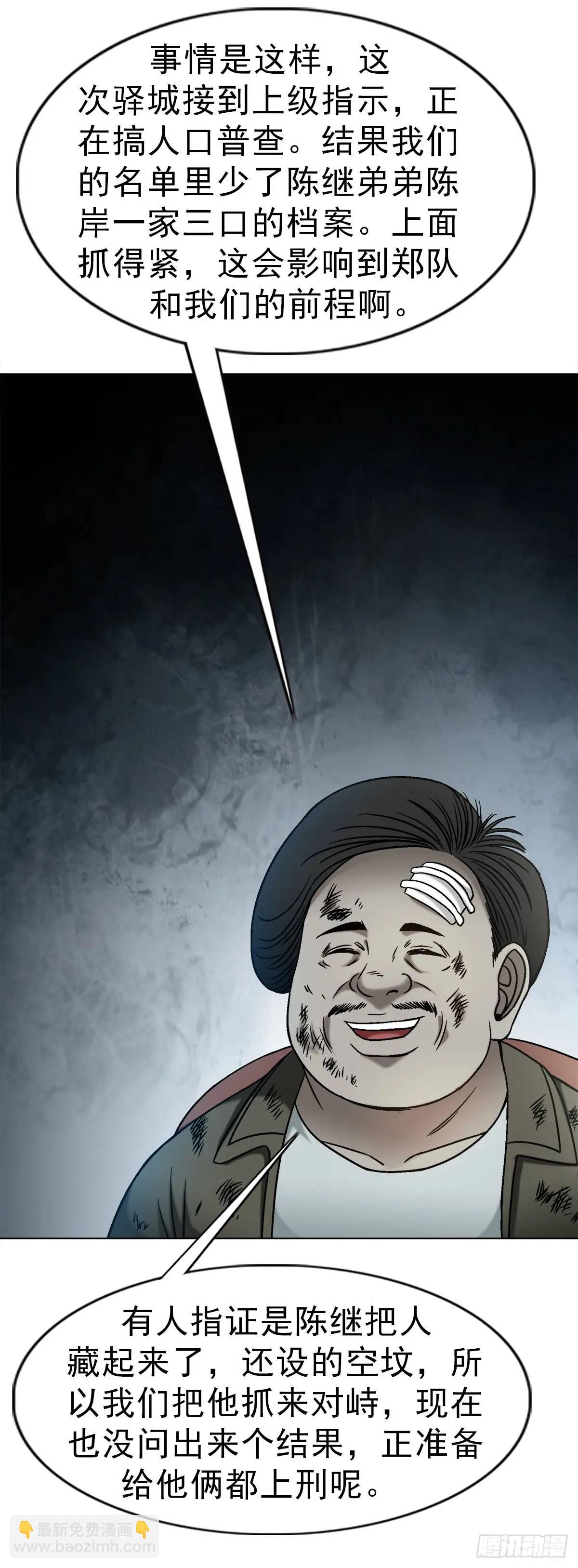 1583 重见天日14
