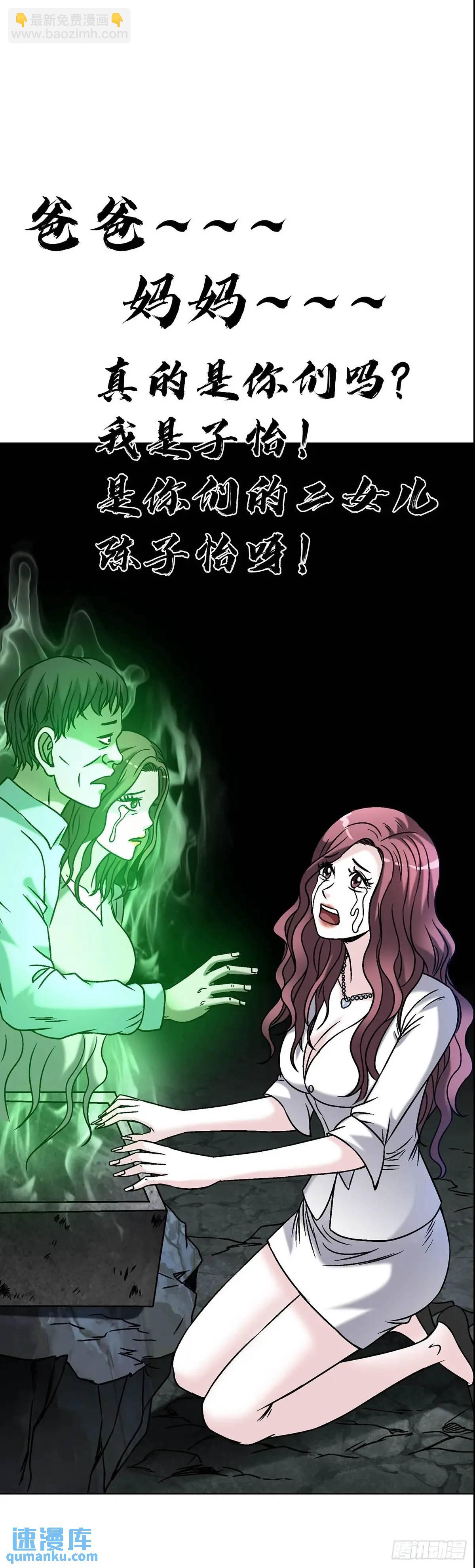 1583 重见天日38