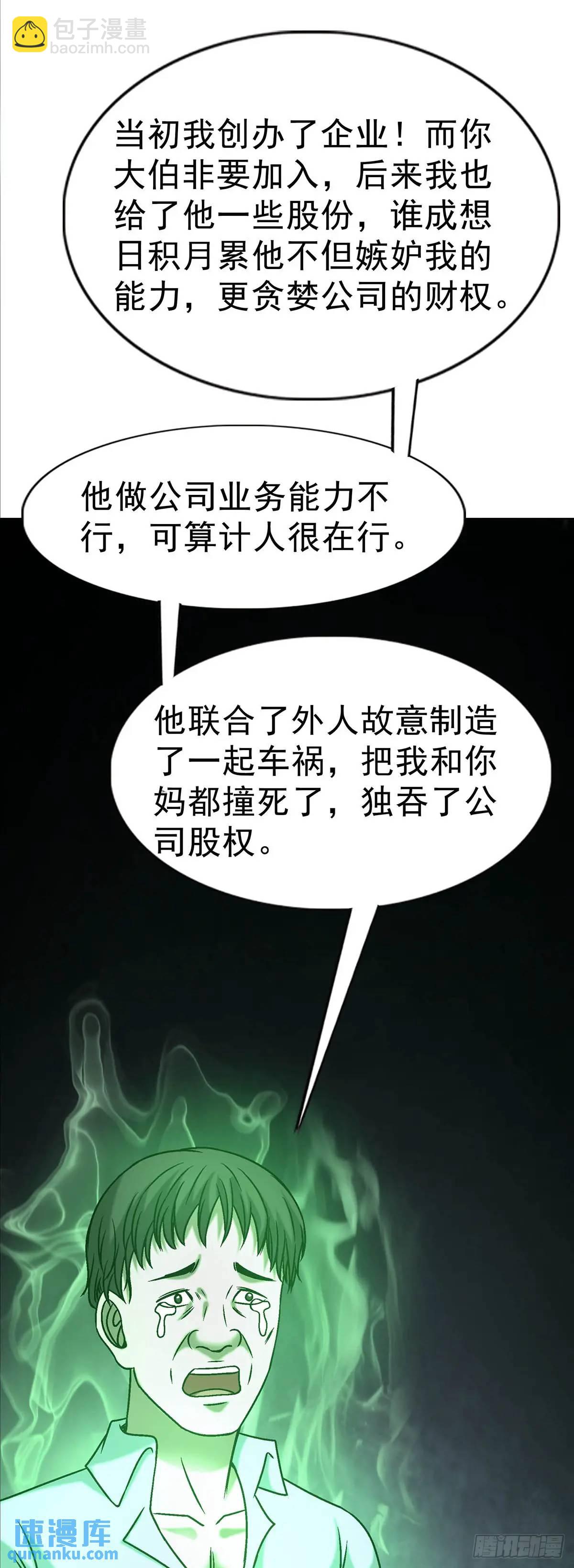 1583 重见天日44