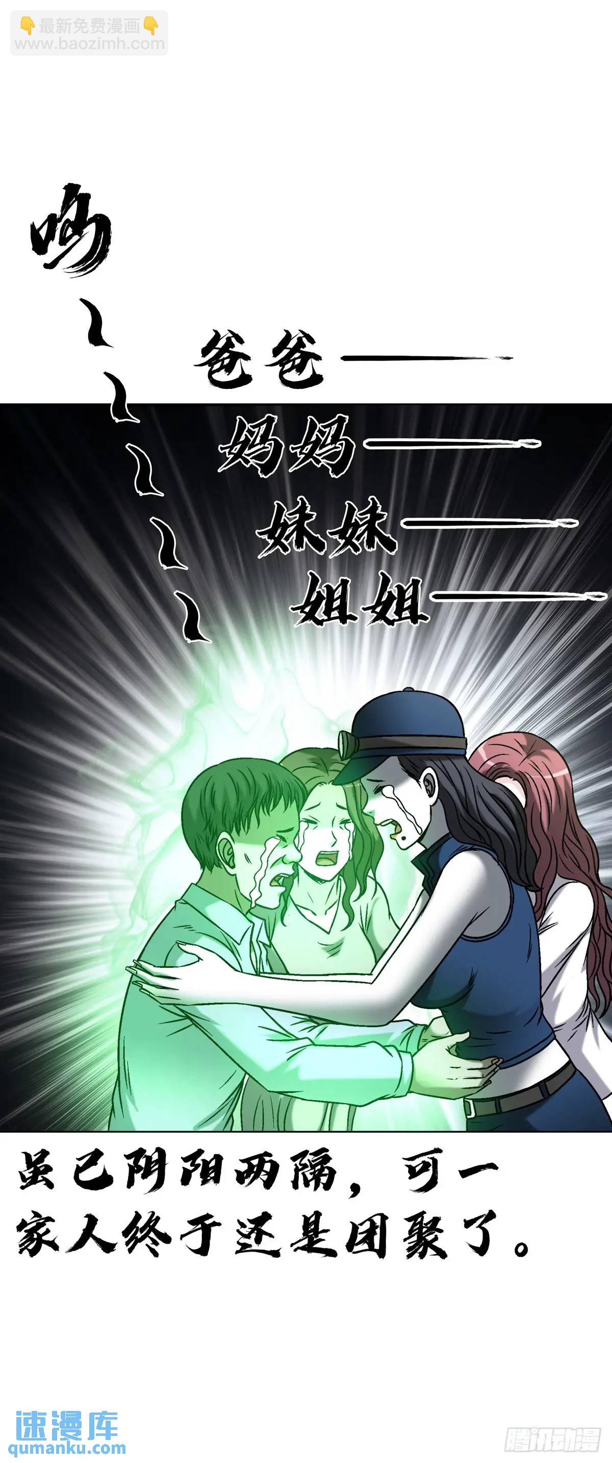1583 重见天日61