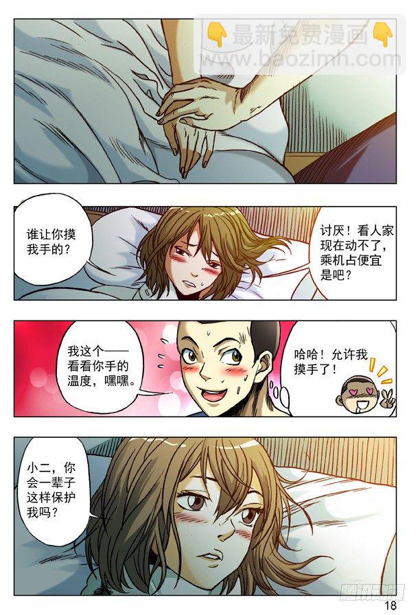 172 乘虚而入1