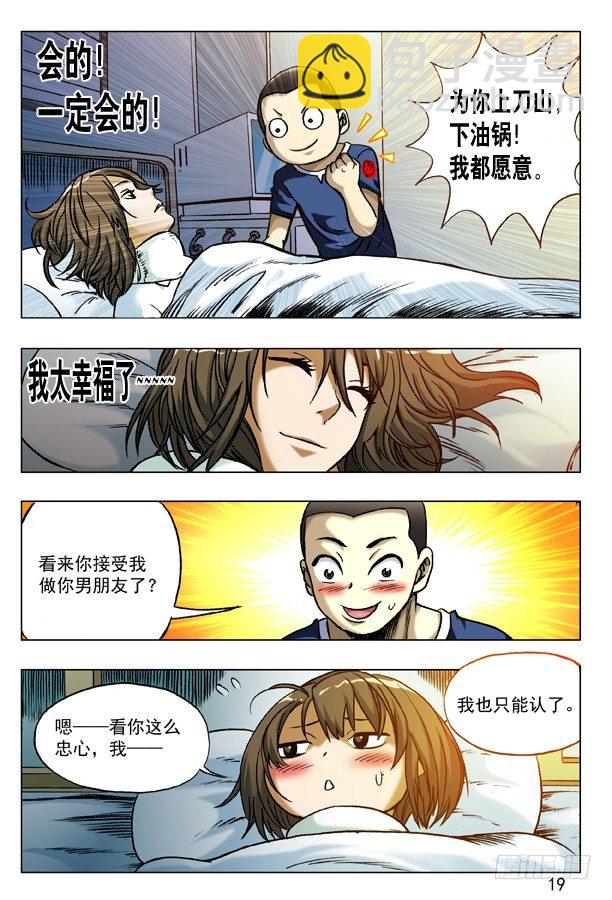 172 乘虚而入2