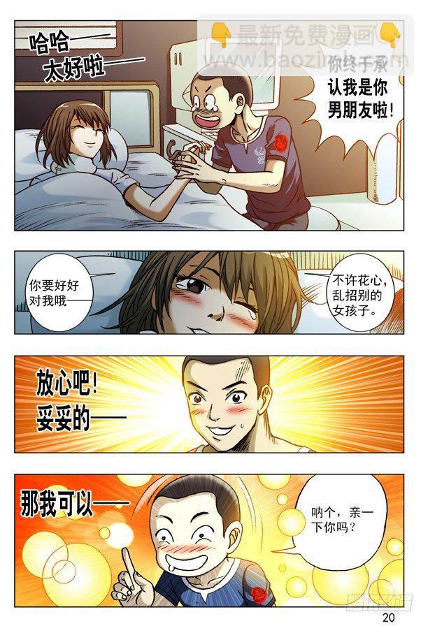 172 乘虚而入3