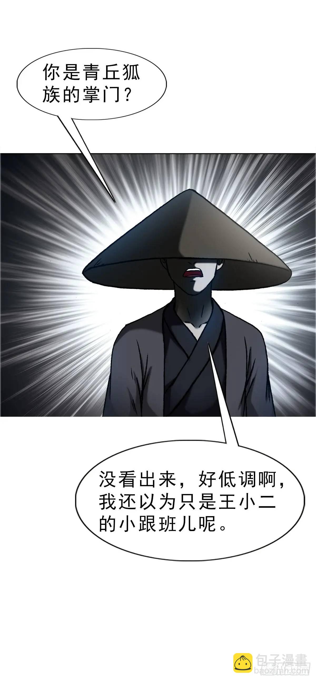 1585 青丘山23