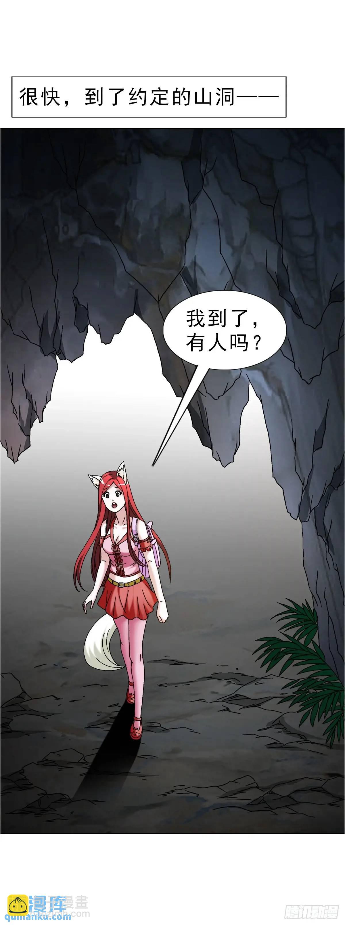 1585 青丘山34