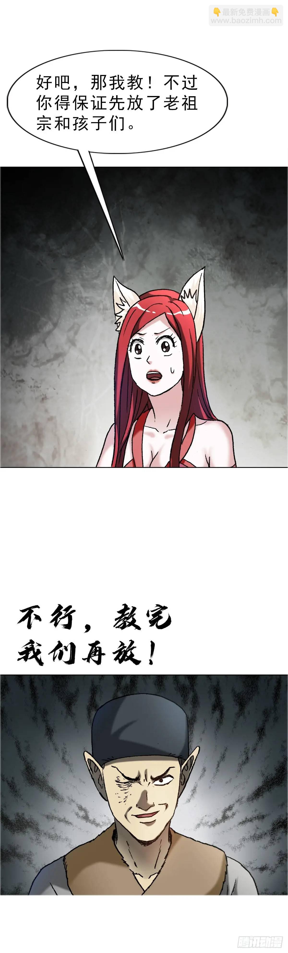 1586 反腐行动13