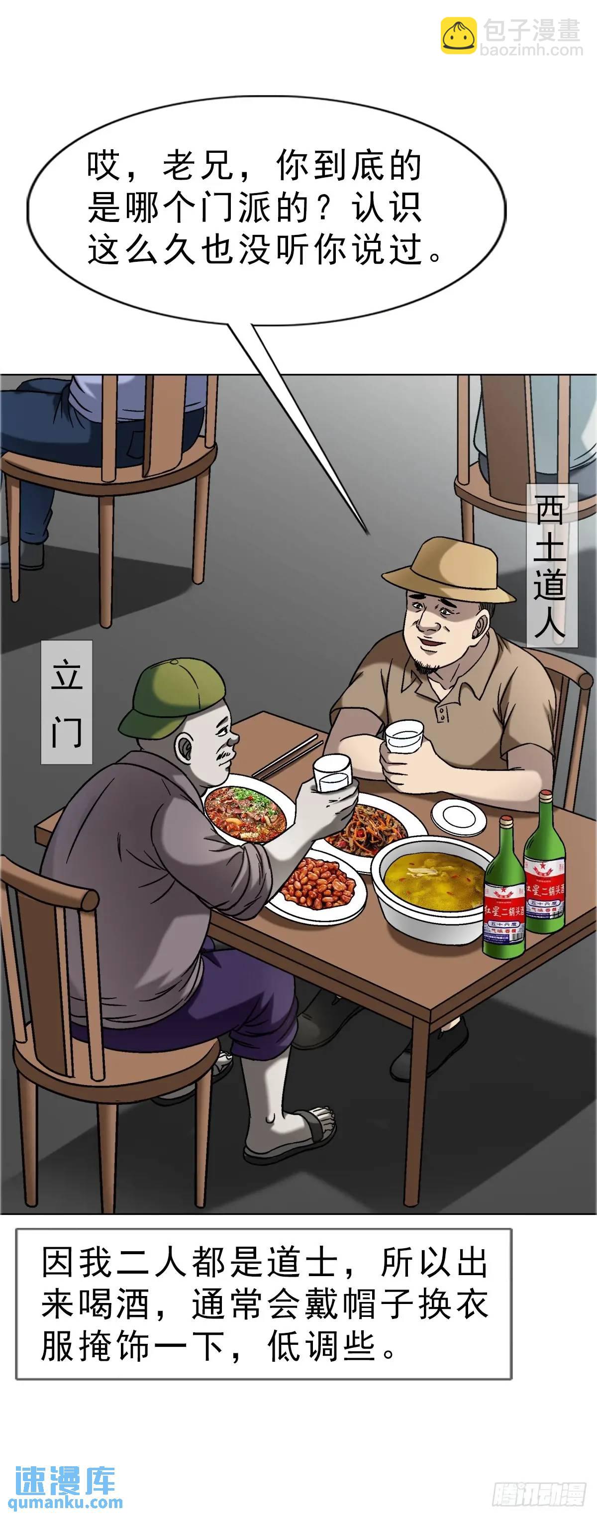 1587  酒后吐真言14