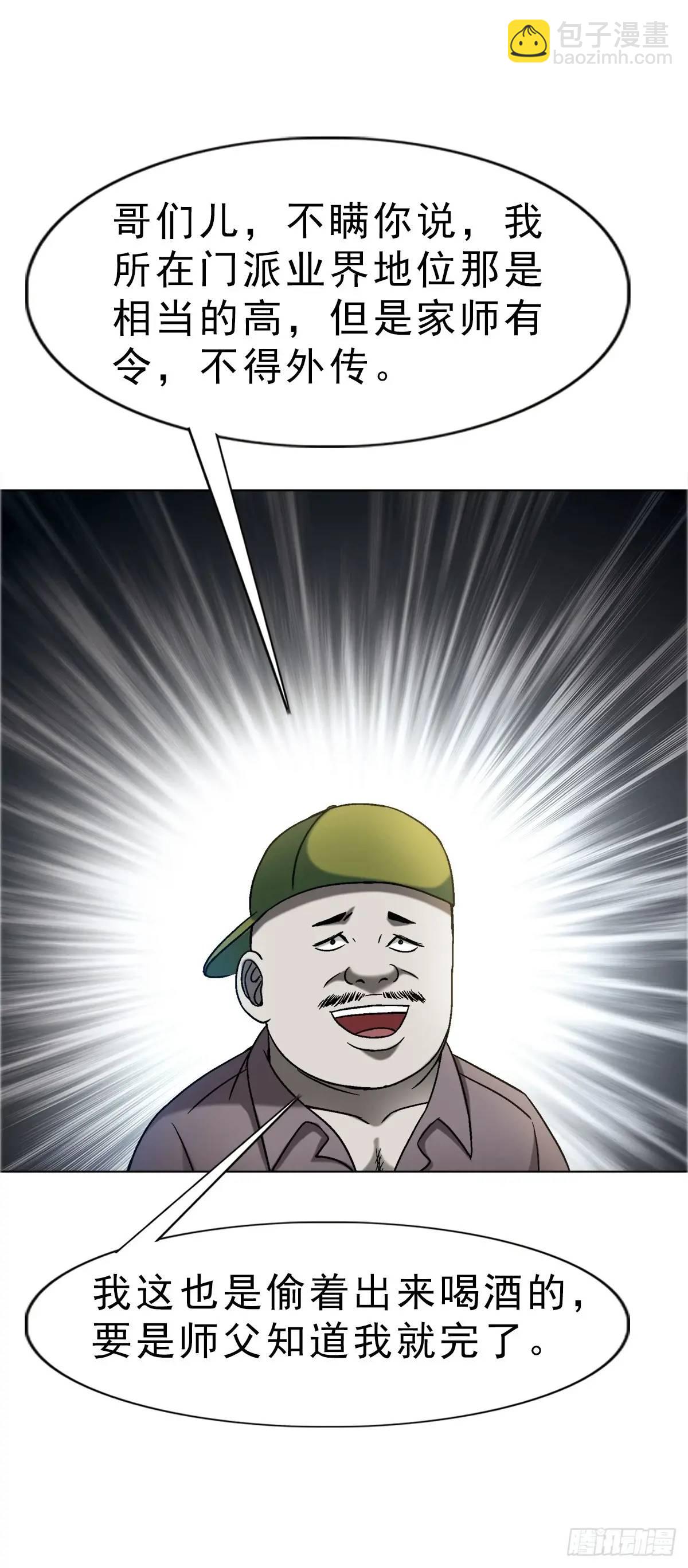 1587  酒后吐真言15
