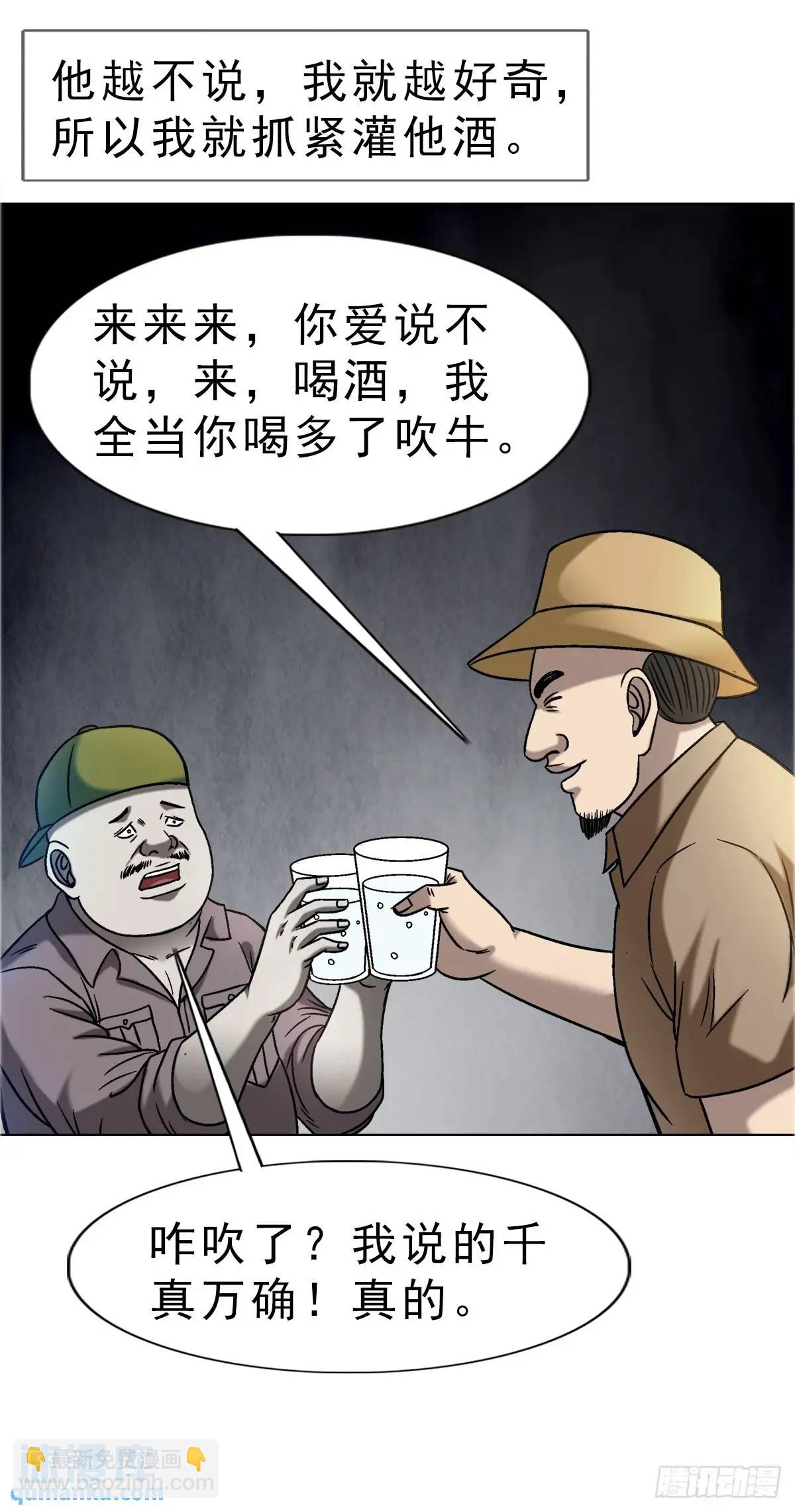 1587  酒后吐真言21