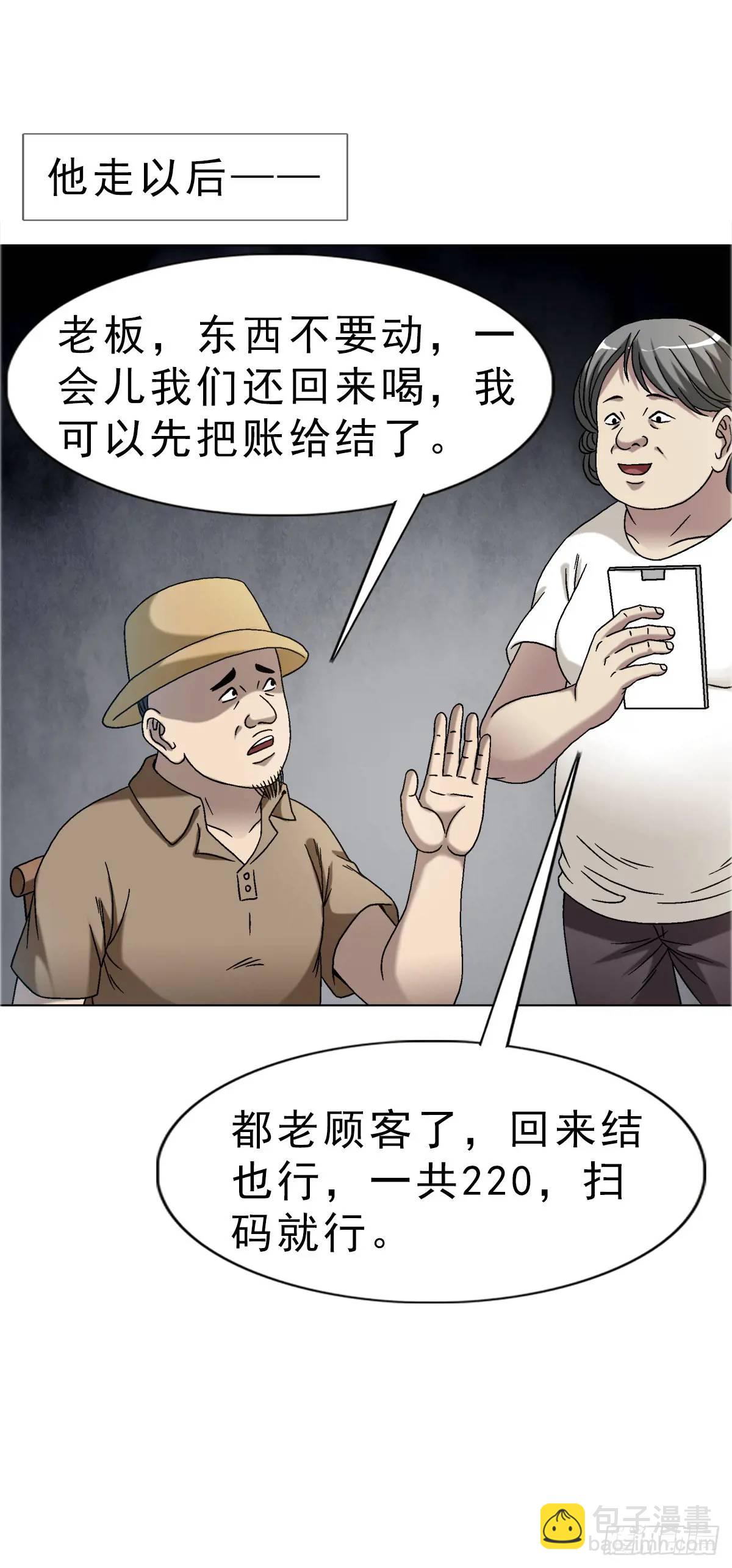 1587  酒后吐真言26